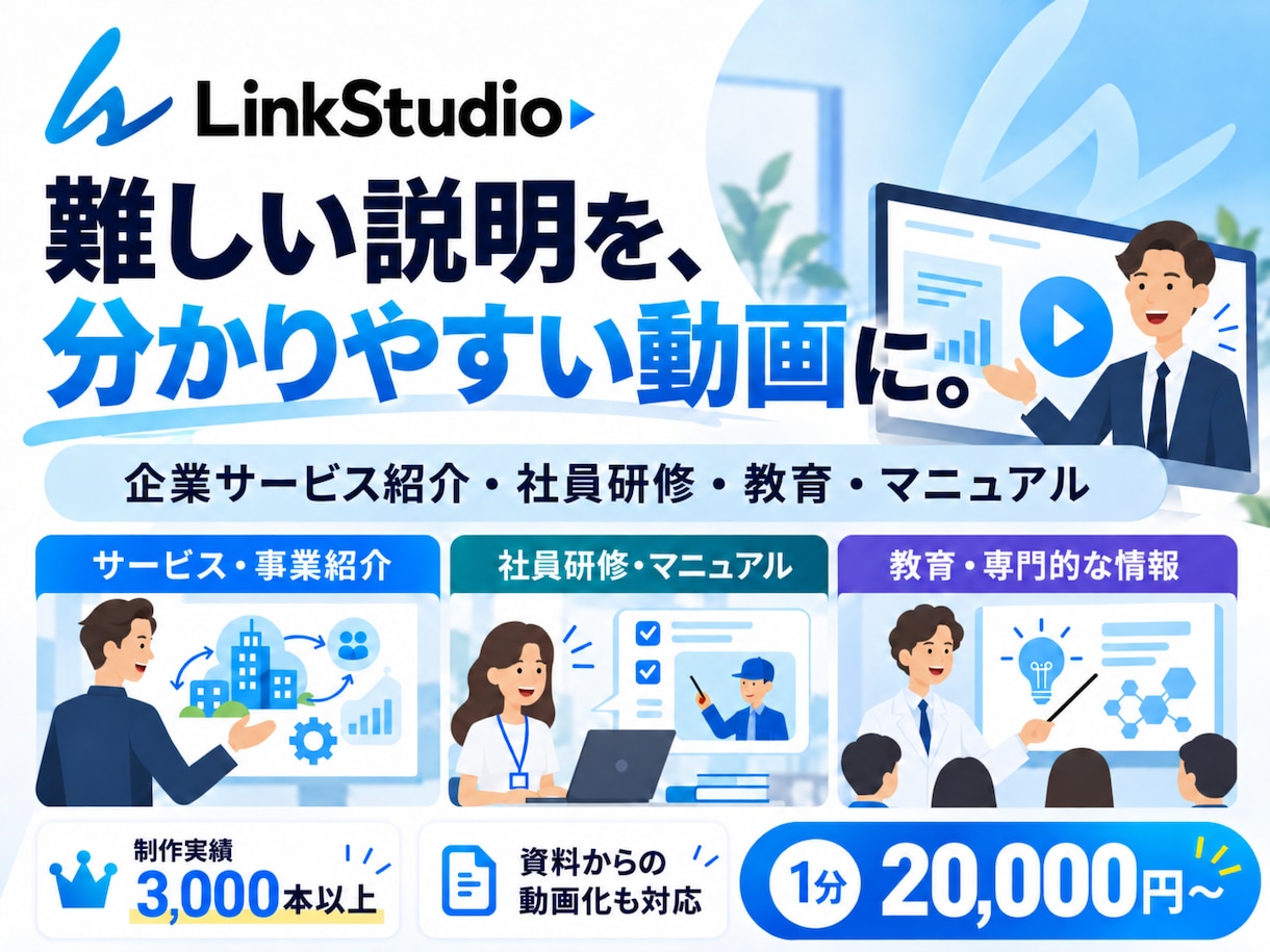 企業の説明・研修アニメーションを制作します 難しい内容も、見て分かる動画に。 イメージ1
