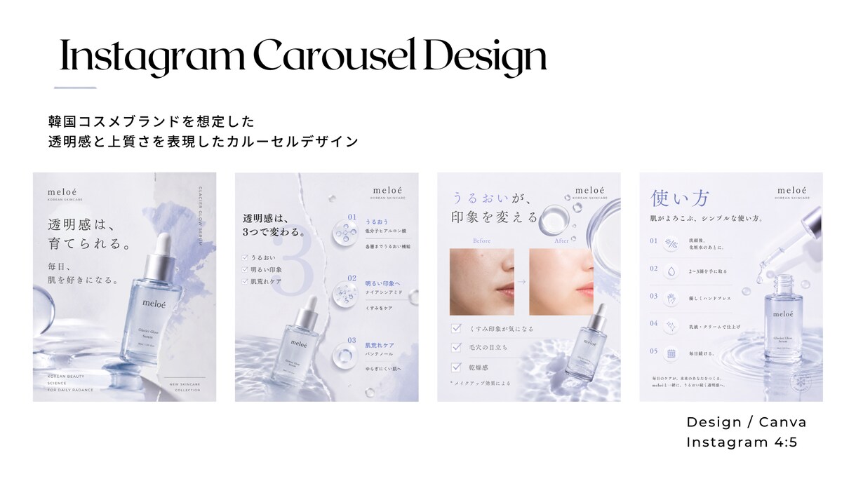 伝わるInstagramカルーセル投稿作ります 美容・暮らし・キャリアの発信を魅力的に イメージ5