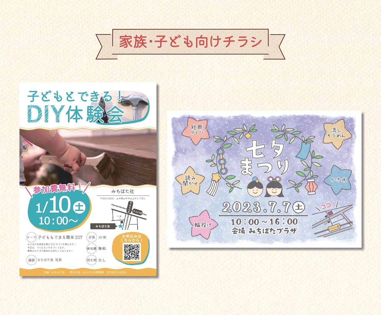 サイズで価格変動なし！チラシ作成します 手書き風・シンプル・かわいい得意です！ イメージ2