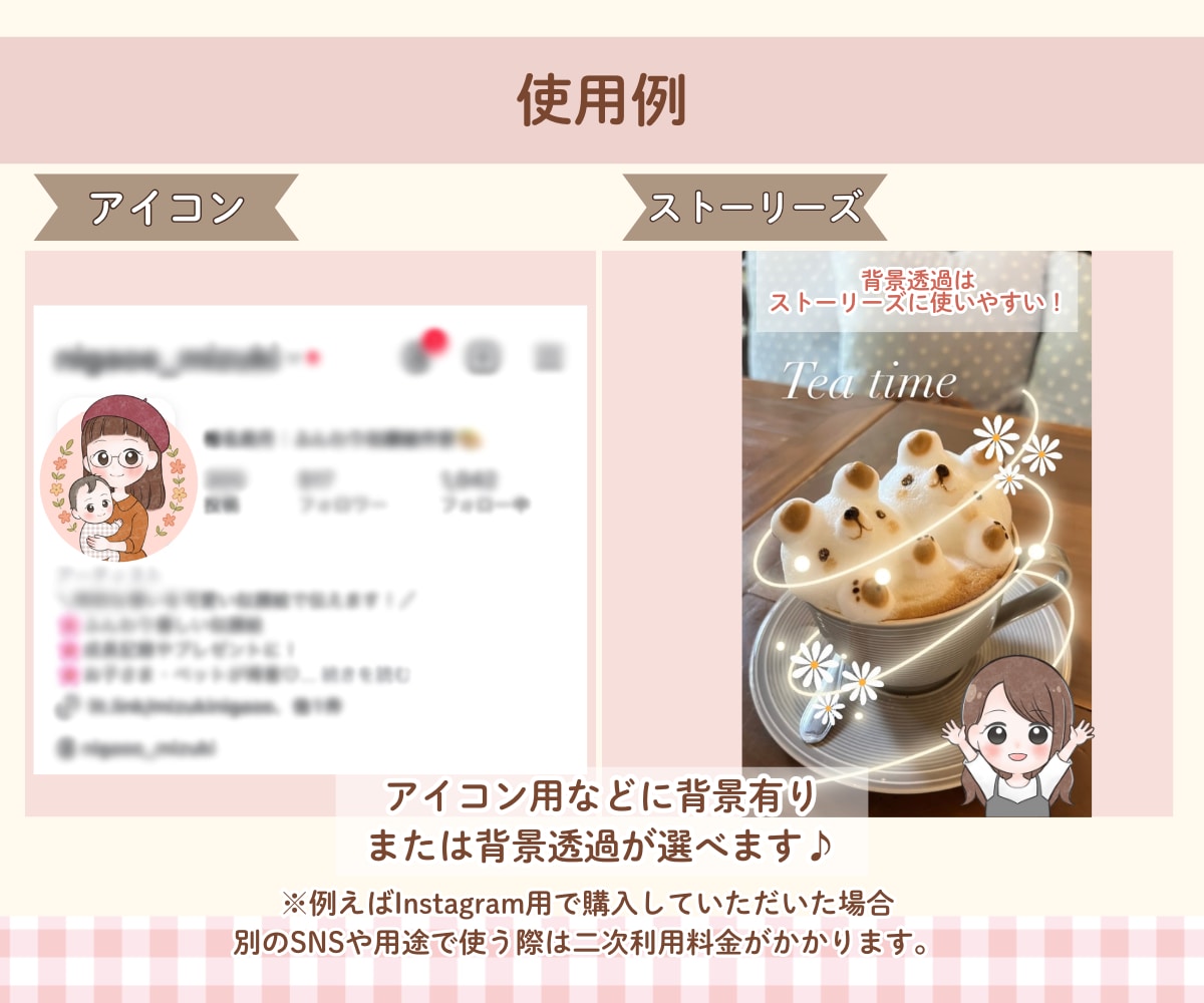 ふんわり優しい！ナチュラル可愛いアイコン描きます 好感度up！SNSやブログのアイコン、挿絵にほんわかイラスト イメージ6