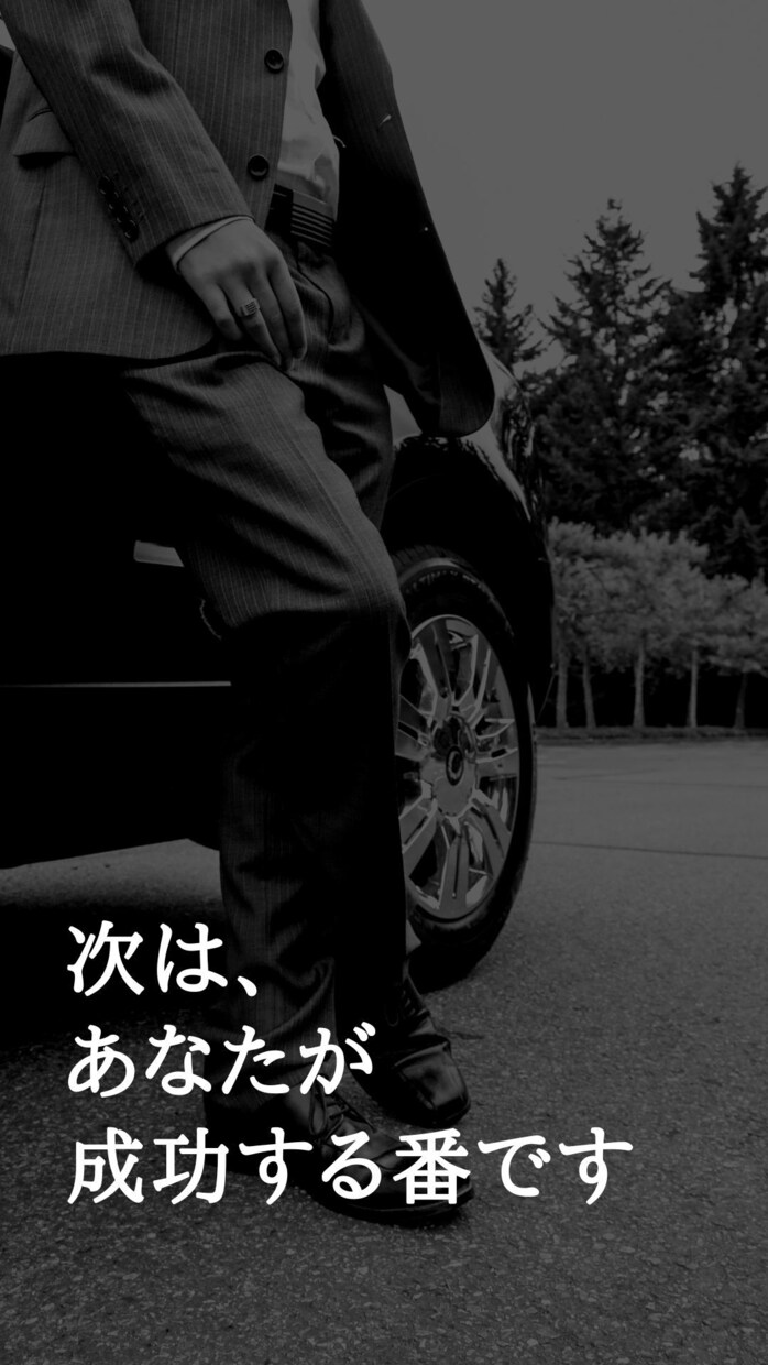 目標達成を自動化できます お金を稼ぐ、恋人をつくるなどの願望達成の自動化を習得できます イメージ1