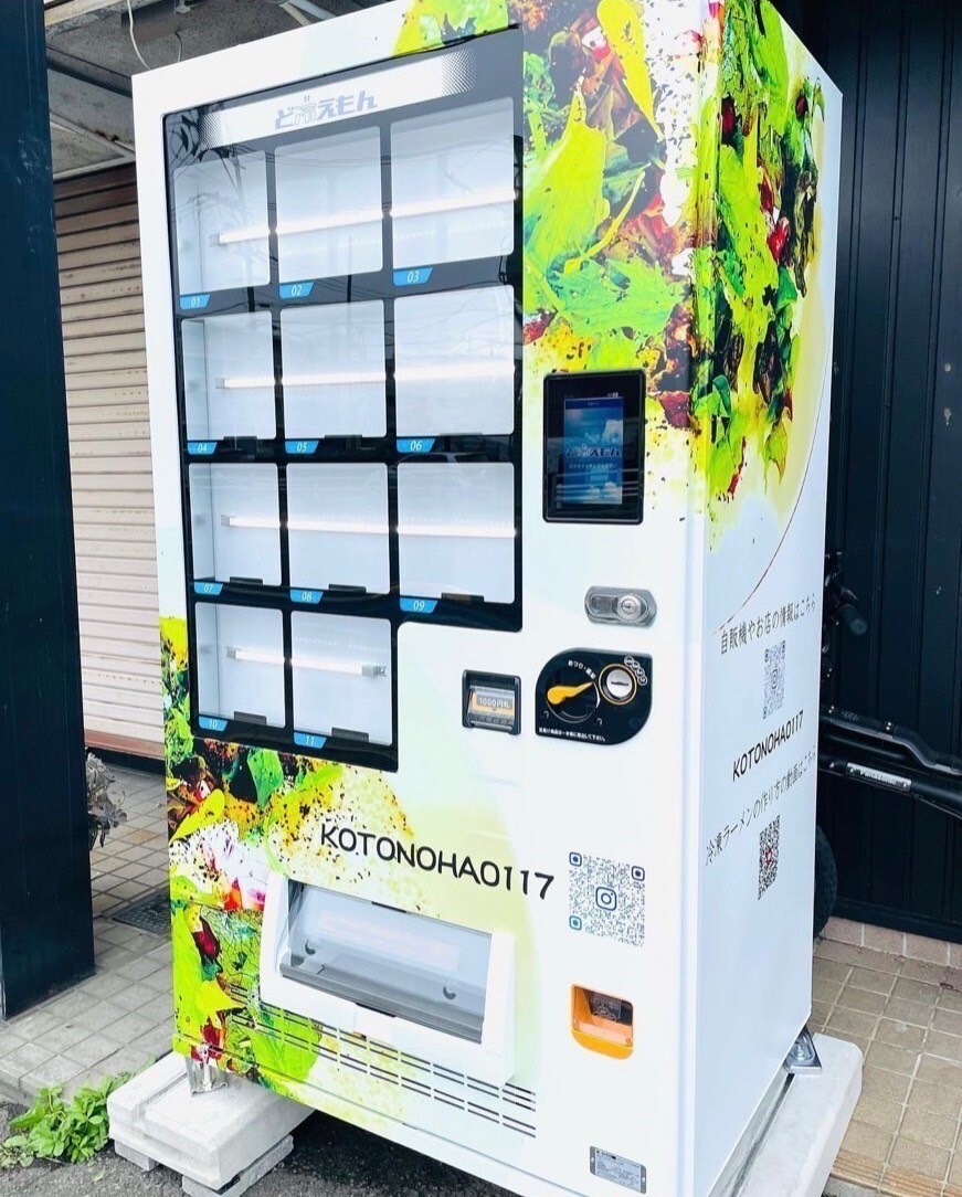 自販機ど冷えモンデザインをフルコースでします ラッピング、メニューカード、POPカードのデザインすべて対応 イメージ6