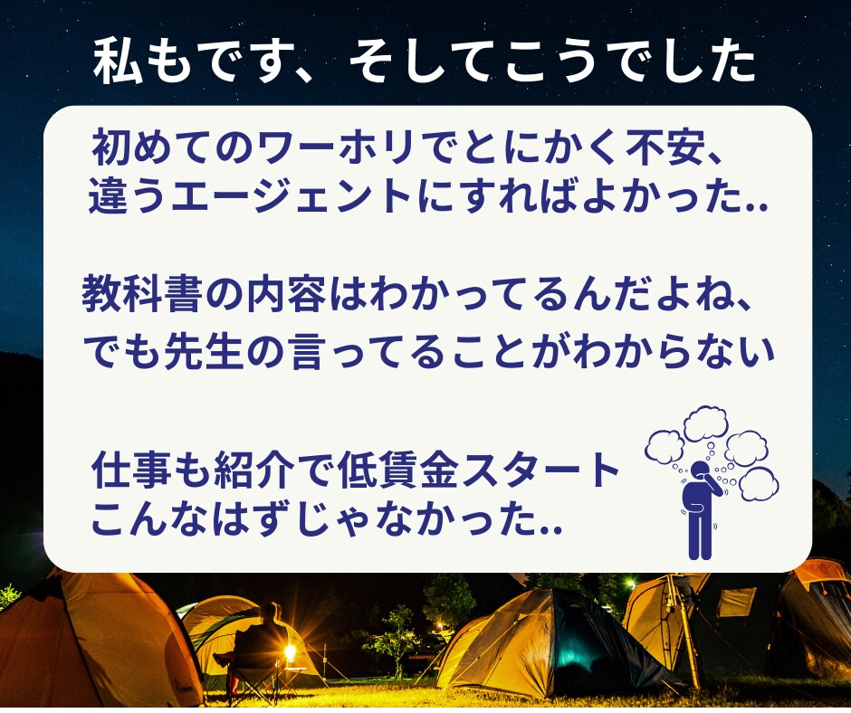 初めての海外・ワーホリ不安な方へ相談のります オーストラリア／カナダ／ハワイ(J-1)経験者が相談のります イメージ3
