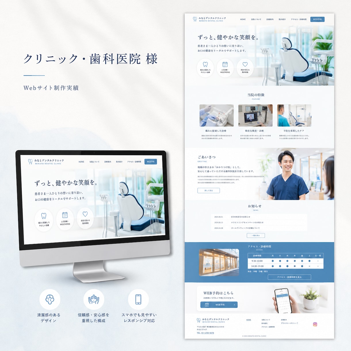 信頼できる医療機関向けのHP・LPを制作します 3名様限定価格！元看護師が安心感のある医療系HPを作成します イメージ5
