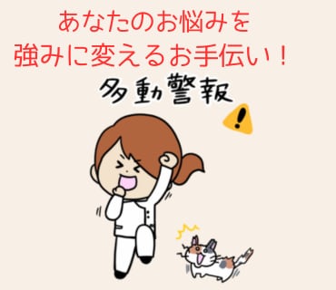 大人の方のADHD、グレーゾーンの方に助言します ２つの国家資格保持+ADHD当事者が真摯にお聞きします イメージ1