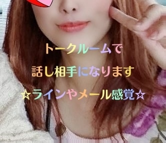 ２週間、悩み、恋愛、愚痴聞き、話し相手になります 普通の主婦です、年齢問わず男女気軽にチャットで話しましょう！ イメージ1