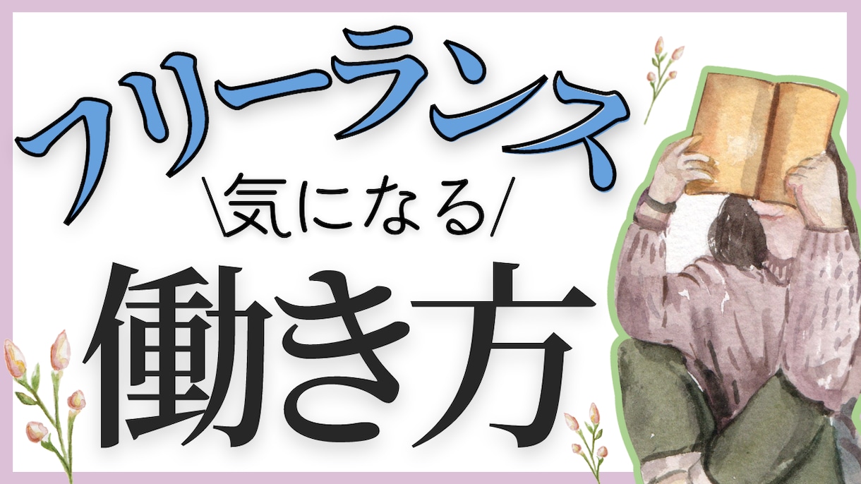 デザイナーが可愛いサムネイル作成します キッズや女性に！可愛いYouTubeサムネイル作成します！ イメージ2