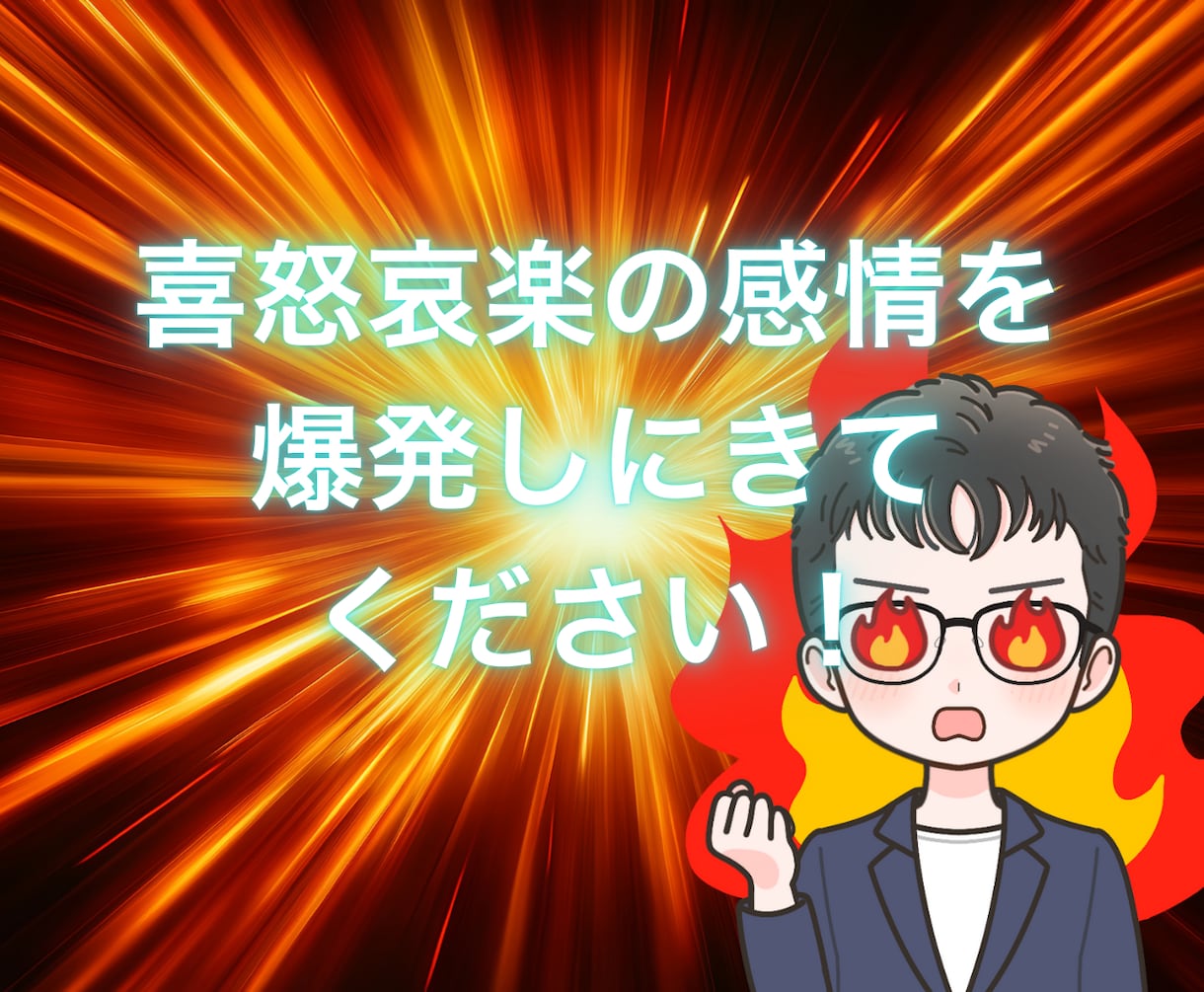 あなたは一切悪くない!完璧な聞き役に徹します 圧倒的な味方になり【ストレス発散】のお手伝いします! イメージ2