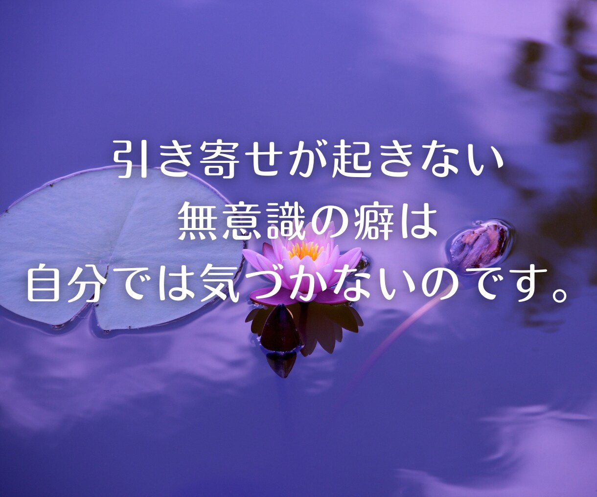ズバリ！願望成就★望みが叶う引き寄せの極意伝えます 潜在意識とセルフイメージ書き換えで人生好転！占いジプシー卒業 イメージ5