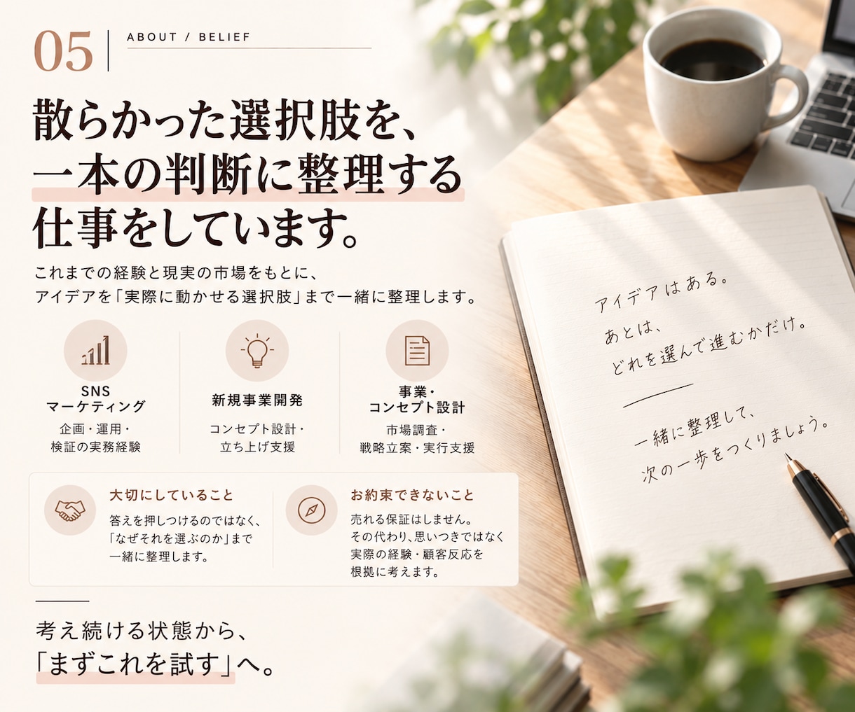 経験はあるのに何を売るか迷う方の1商品を決めます 喜ばれた・払われた・また頼まれた経験から決めます イメージ5