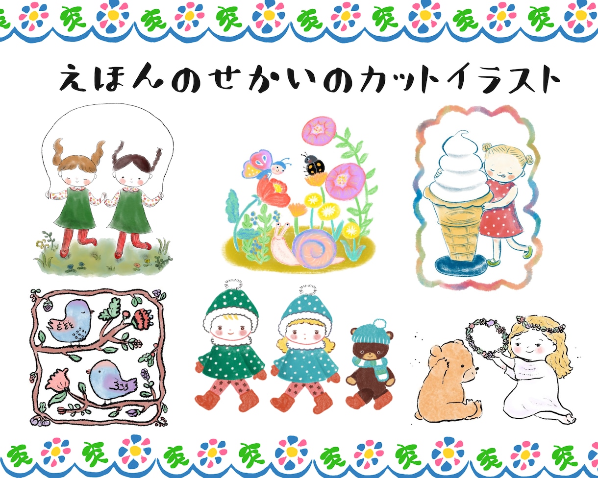 SNSや各種サイト、紙面に使えるイラスト描きます 商用利用OK！似顔絵やオリジナルキャラの作成も可能です◎ イメージ1