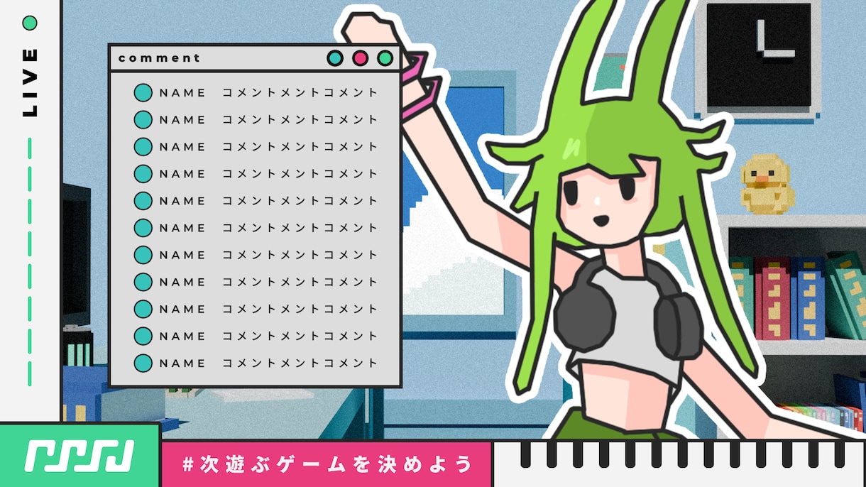 Vtuber・配信者向けの配信画面・背景作ります 3Dボクセル×グラフィックで周りと被らないポップな配信画面に イメージ2