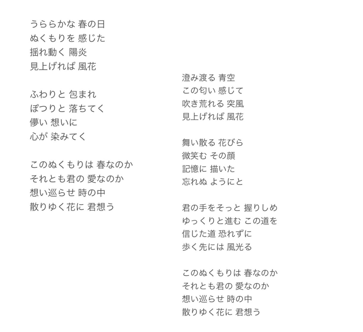 シンガーソングライターが心を込めて作詞します 著作権讓渡/作詞/仮歌/丁寧な対応を心がけます イメージ3