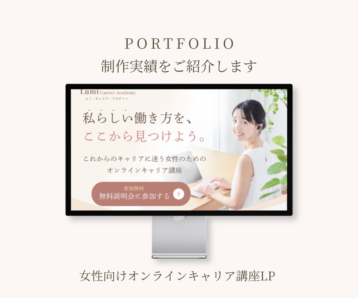 Canvaで女性向けLPを制作します 見やすく伝わる女性向けLPを丁寧に制作します イメージ3