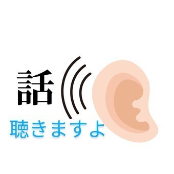 あなたの悩み、苦しみ、相談に丁寧に耳を傾けます ✨僕と話してみませんか❓心がふんわ〜り軽くなりますよ☺✌ イメージ4