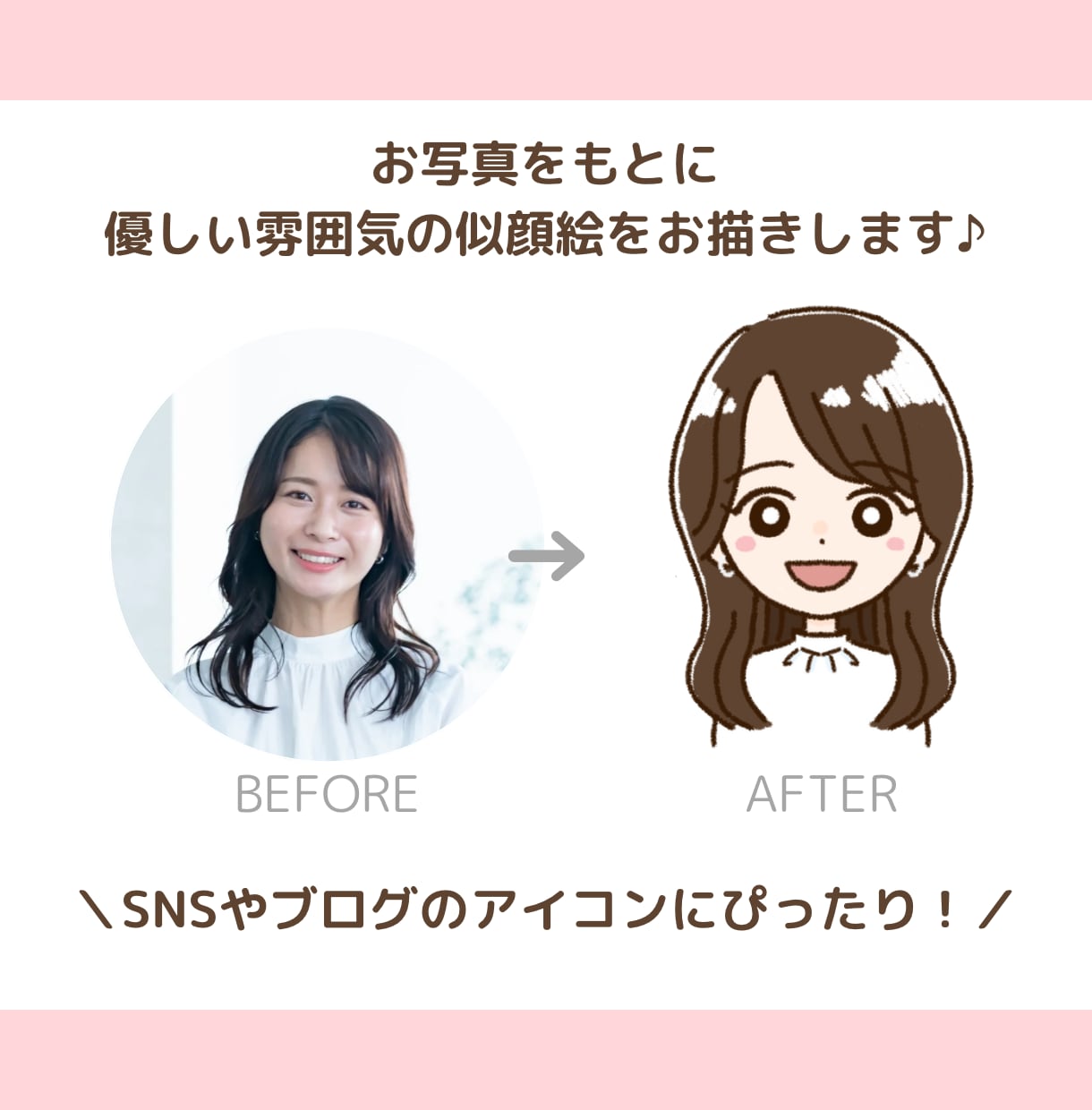 ゆるかわSNSアイコン制作します ゆるくてやさしい雰囲気を丁寧に描きます♪ イメージ2