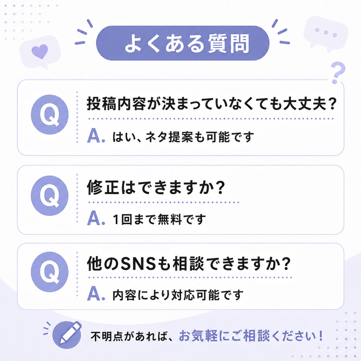 Instagram・X対応｜伝わる文章を作成します 忙しい方へ｜SNS投稿文を読みやすく魅力的に作成します イメージ9