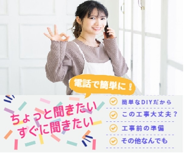 建築/建設/リノベーション全ての問題にご対応します 大工のおっちゃん工房お客様相談センター　受付はこちらから イメージ2