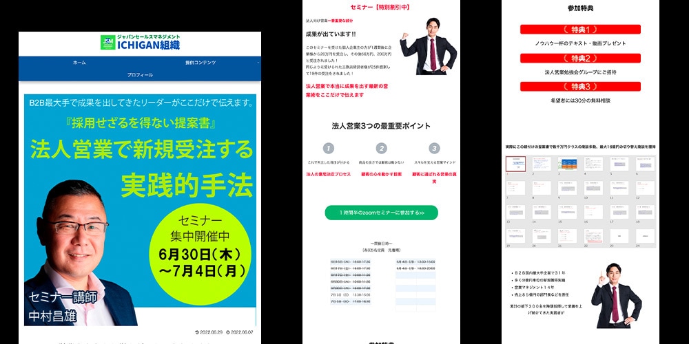 スタイリッシュで伝わる高品質LP作ります 修正回数無制限で対応。レスポンシブ対応可！ イメージ10