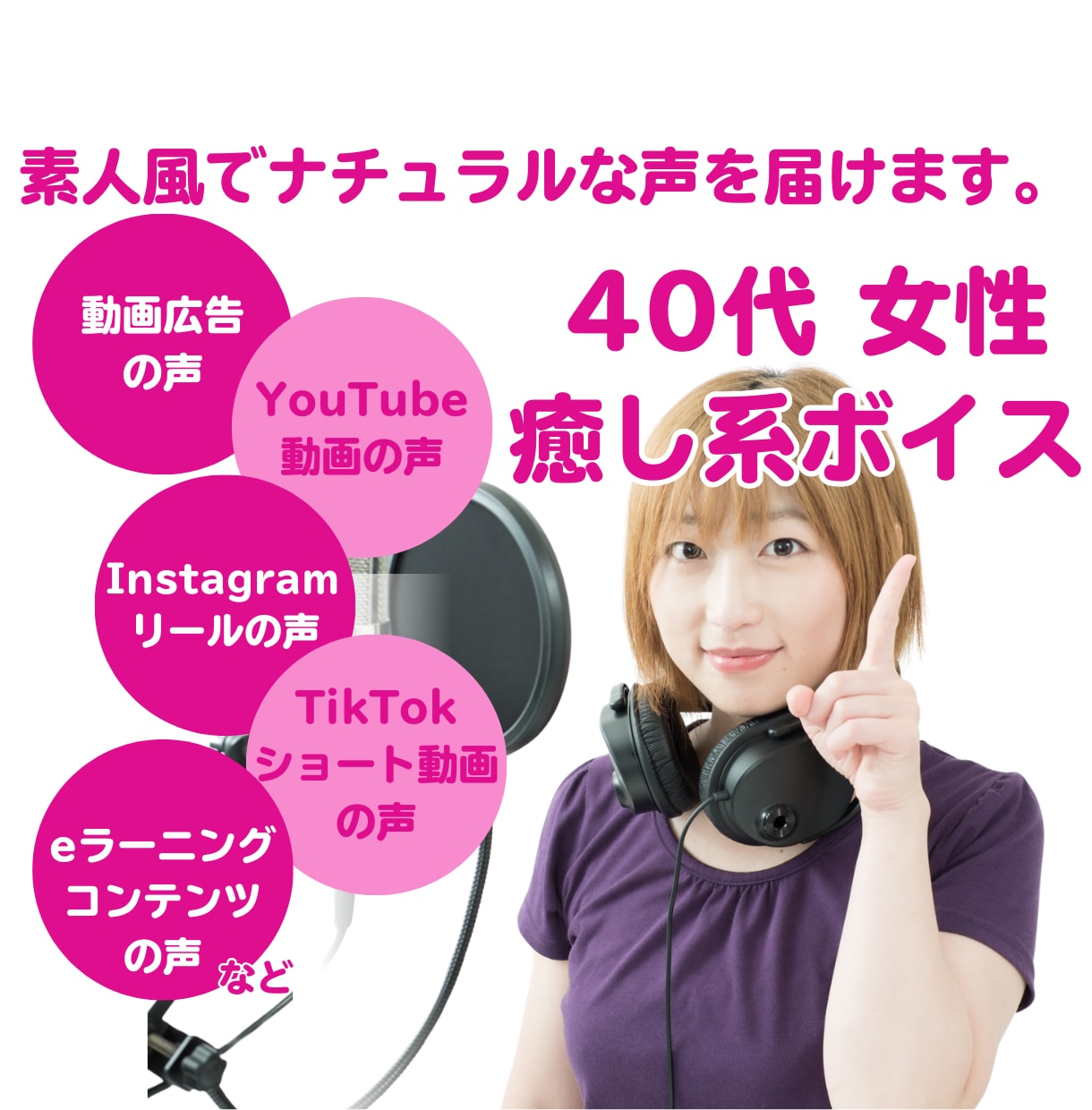 穏やかな癒し系のナレーションをお届けします 聞き手に届く透明感を心掛けています。 イメージ1