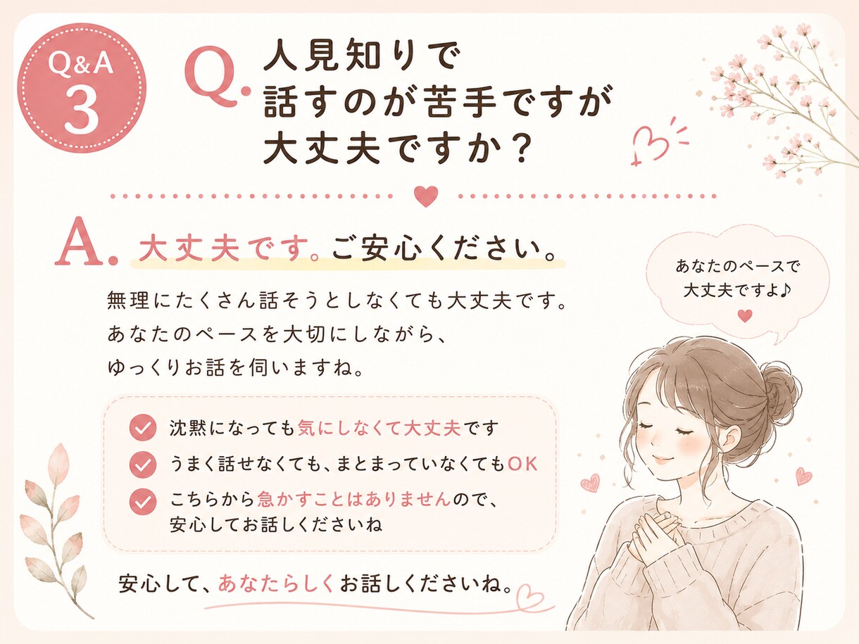 人間関係でモヤモヤした気持ちを整理します 本音に気づき、本来の自分に戻るお手伝いをします イメージ4