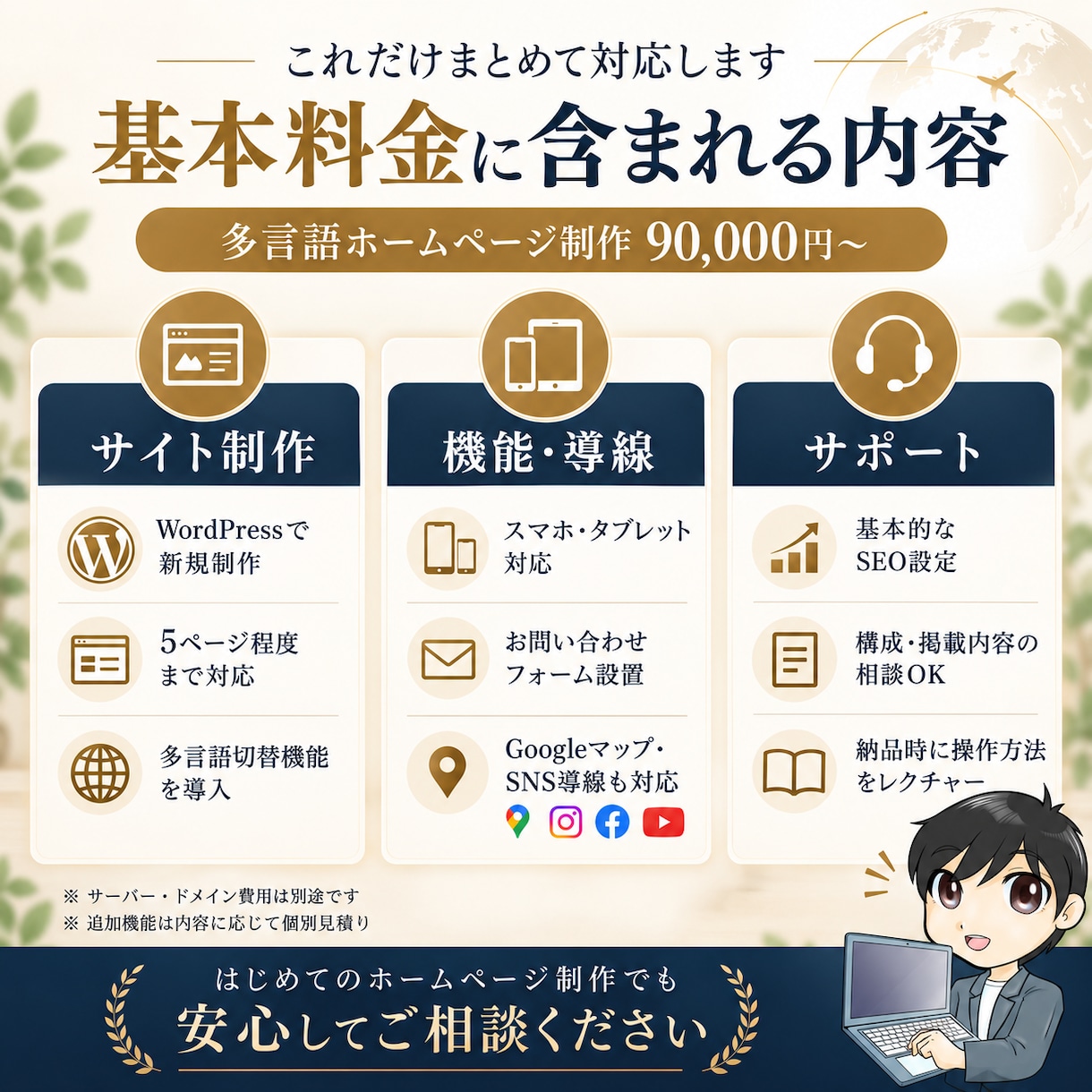 外国人対応の多言語ホームページを制作します 英語・中国語・韓国語対応｜見やすい言語切替を導入 イメージ7