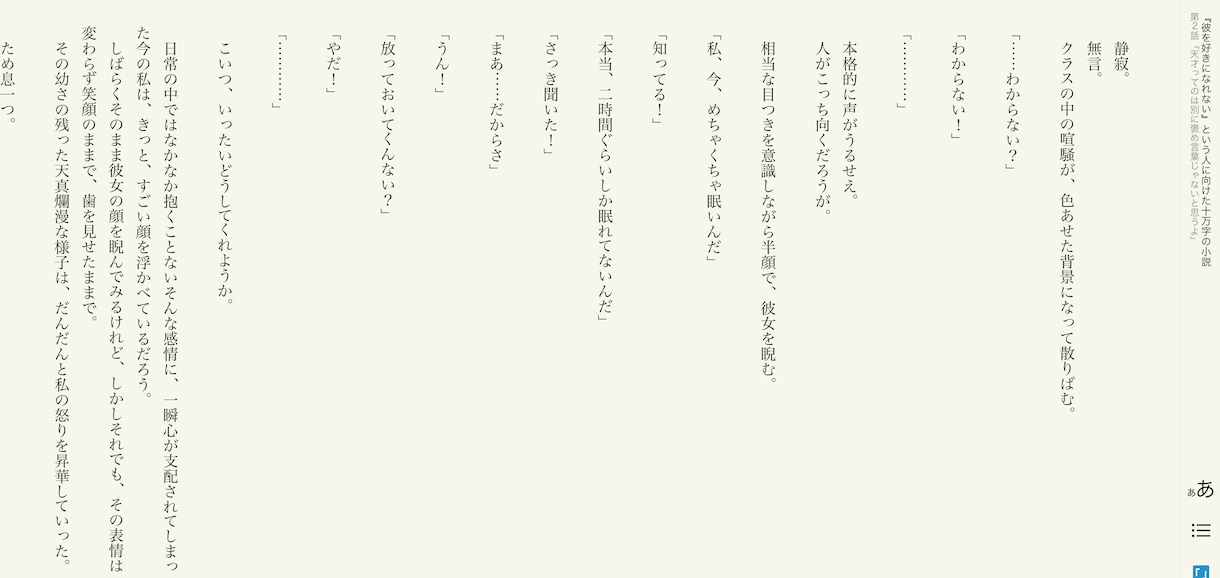 あなたの人生、挿絵付きの小説にします 忘れたくないあの時間を、本に残そう。 イメージ9