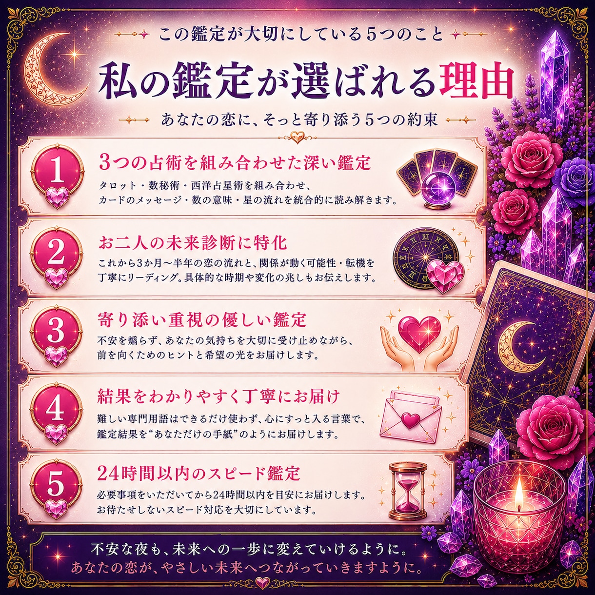 この恋は進展する？相手との未来を占います 相手の気持ちと3か月〜半年の恋の未来を占います イメージ5