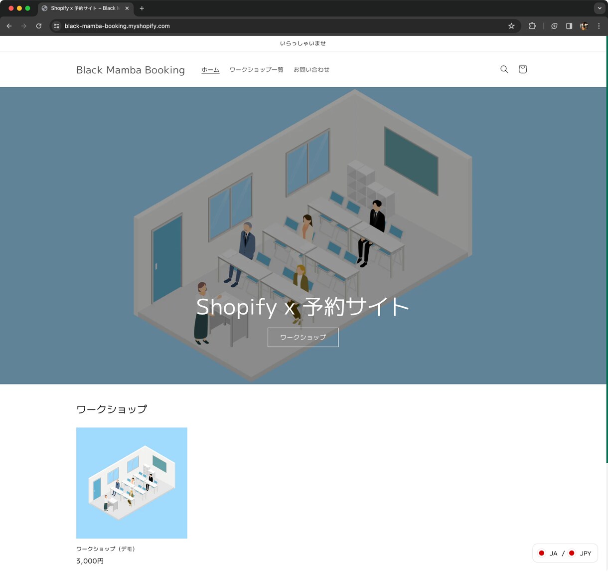 Shopify で予約サイト（多言語）を作ります インバウンド向けのワークショップやクラス提供に最適です イメージ2