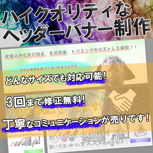 ヘッダー作ります SNS用、ブログ用のヘッダーお作りします。 イメージ1