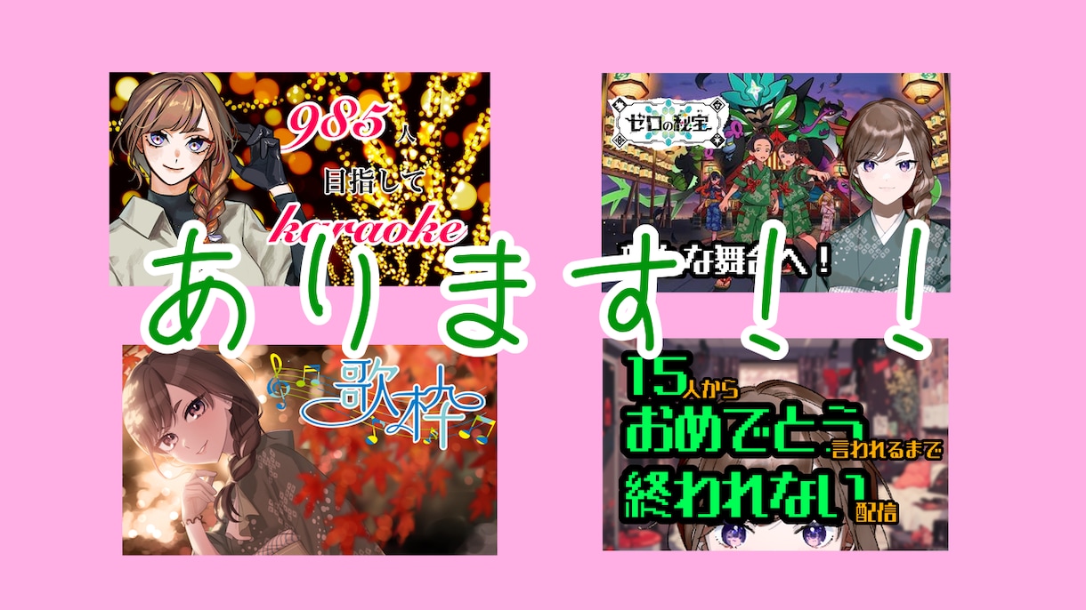 YouTubeのサムネイル制作します あなたの配信に華を添えるサムネ制作します イメージ2