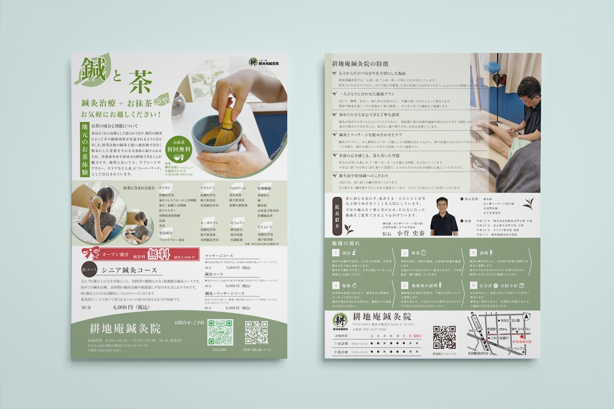 思わず読んでしまうチラシつくります 【読みやすい】【初めて歓迎】【親切】【丁寧】 イメージ2
