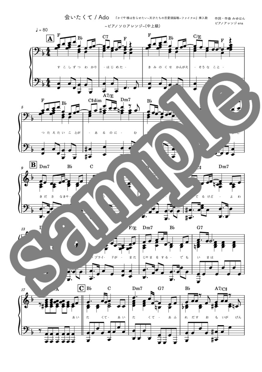 耳コピで高品質なピアノ楽譜を作成致します 音大首席卒業・現音楽教室講師が丁寧に作成致します♪ イメージ4