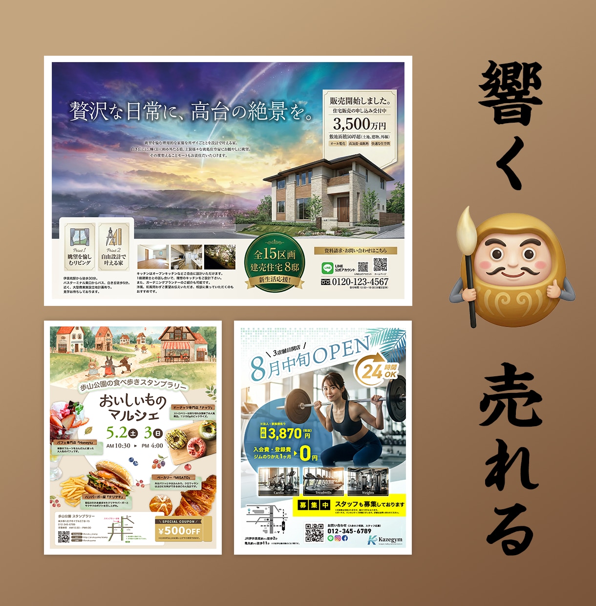 高品質＆修正無制限！売れる＆響くチラシ作成します デザイナー歴２０年。編集可能なチラシ（Canva）もOK！ イメージ1