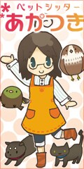ペット（主に犬ネコ）に関する相談、受け付けます ペット（主に犬ネコ）たちとの暮らしの中で疑問のある方向け！ イメージ1