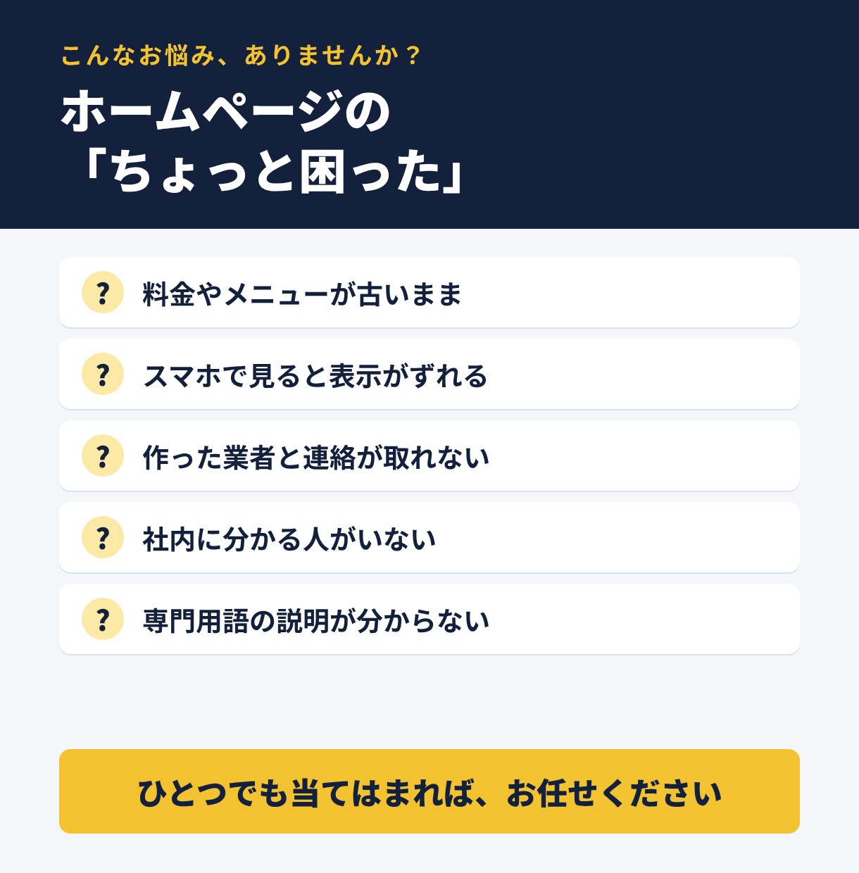 初心者歓迎！ホームページの修正・更新しますます スマホの表示崩れ・文章や画像の差し替えもOK イメージ3