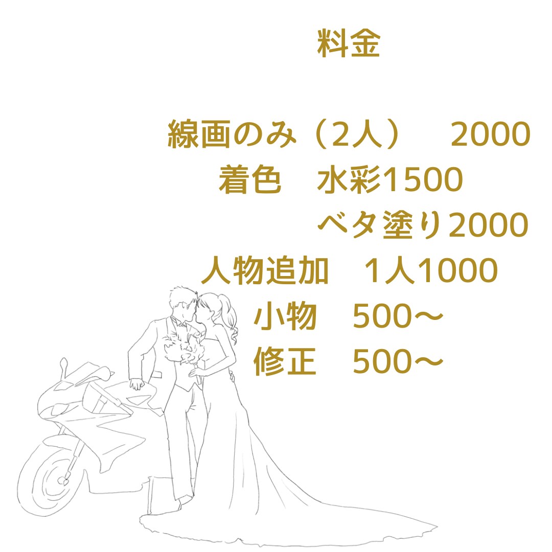 大事な日、大事な人をイラストに残します 思い出の一枚を素敵な形に残しませんか？ イメージ2
