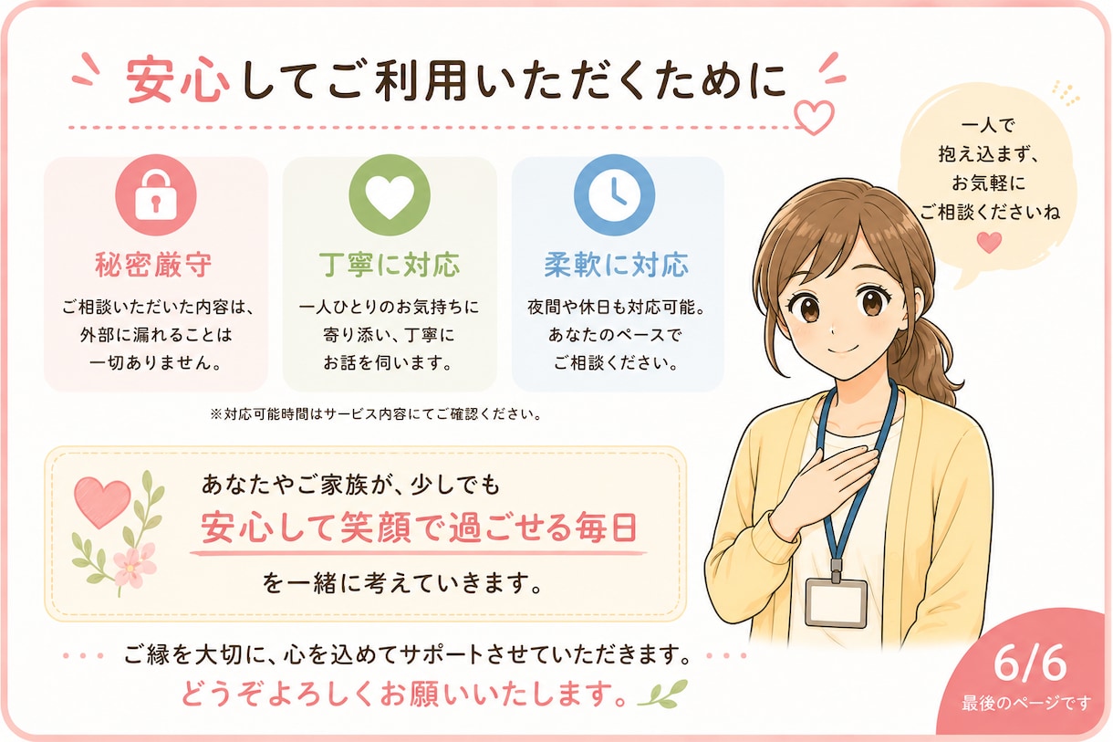 介護って何？現役ケアマネが介護についてお答えします 夜間や休日もチャットでご相談ください イメージ6