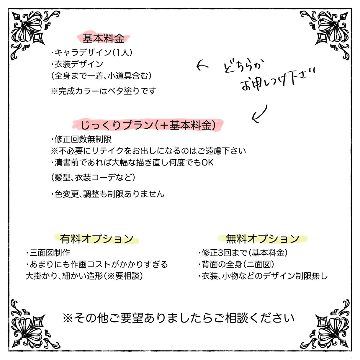 あなた好みのキャラクターデザインします フェチを大事に「好き」を大事に イメージ3