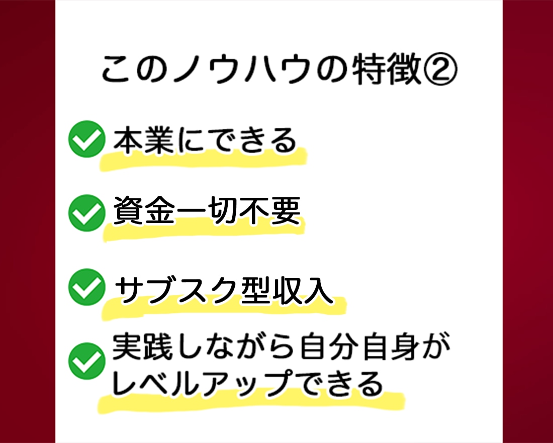 大公開！極秘ノウハウ【放置するだけ】の副業教えます 【反則級】寝るだけの稼ぎ方　初心者OKの徹底解説マニュアル版 イメージ4