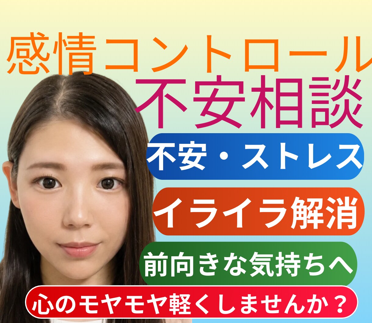 感情の波と不安を60分でやさしく整理します 不安・イライラの奥にある本音を責めずに整理する電話相談です。 イメージ1