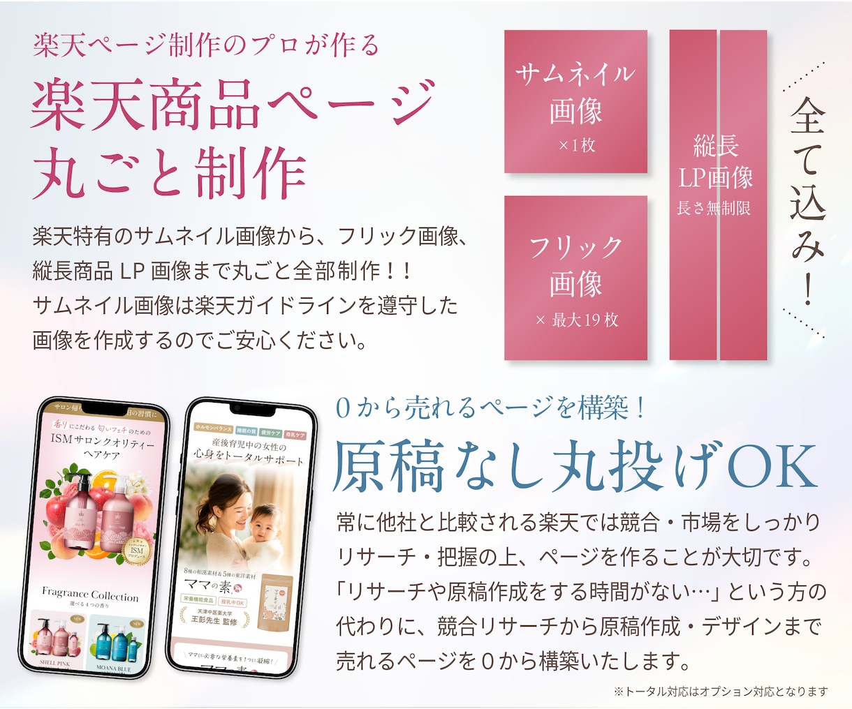 楽天1位！女性向け商品の売れる楽天LPを制作します ⁠【枚数無制限】原稿なし丸投げOK！デザイン〜反映まで対応◎ イメージ3