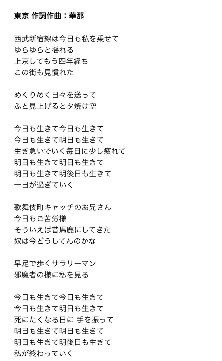 貴方の想いを歌詞で形にします バンドやラップ、シンガーソングライター向けに歌詞を制作します イメージ5