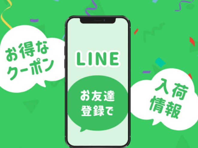 LINE公式アカウント作成します あなたのビジネスを効率的に進めるために イメージ1