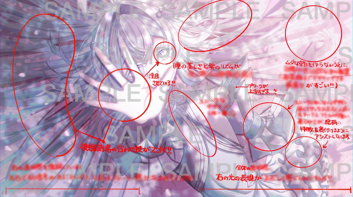 赤ペンで魅力を書込みます あなたの絵には、個性・魅力がたくさん散りばめられています！ イメージ3