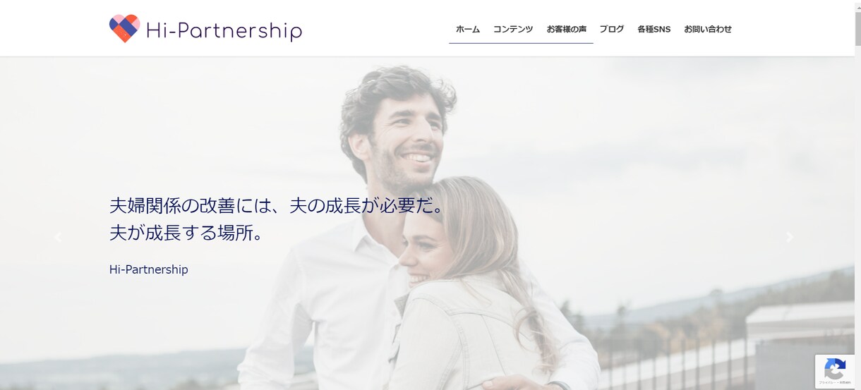 夫婦関係に悩む夫が２ヶ月で改善する方法、教えます 夫専門の夫婦関係改善コンサル。夫の成長をサポートします！ イメージ8