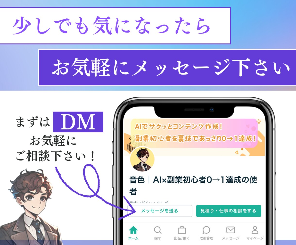 あなたに代わって売れる秘密のコンテンツを作成します 稼ぐ仕組みを提供！GPTs付きコンテンツ完全代行サービス！ イメージ9
