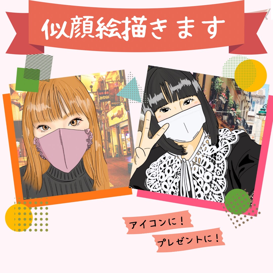 似顔絵描きます お写真を元に似顔絵作成いたします イメージ1