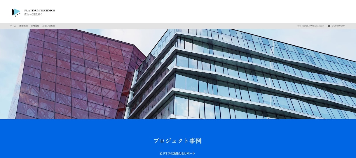 サンプル有◎Wixで美麗ホームページ制作いたします 【キャリア10年以上】Webサイトの立ち上げならお任せ下さい イメージ3