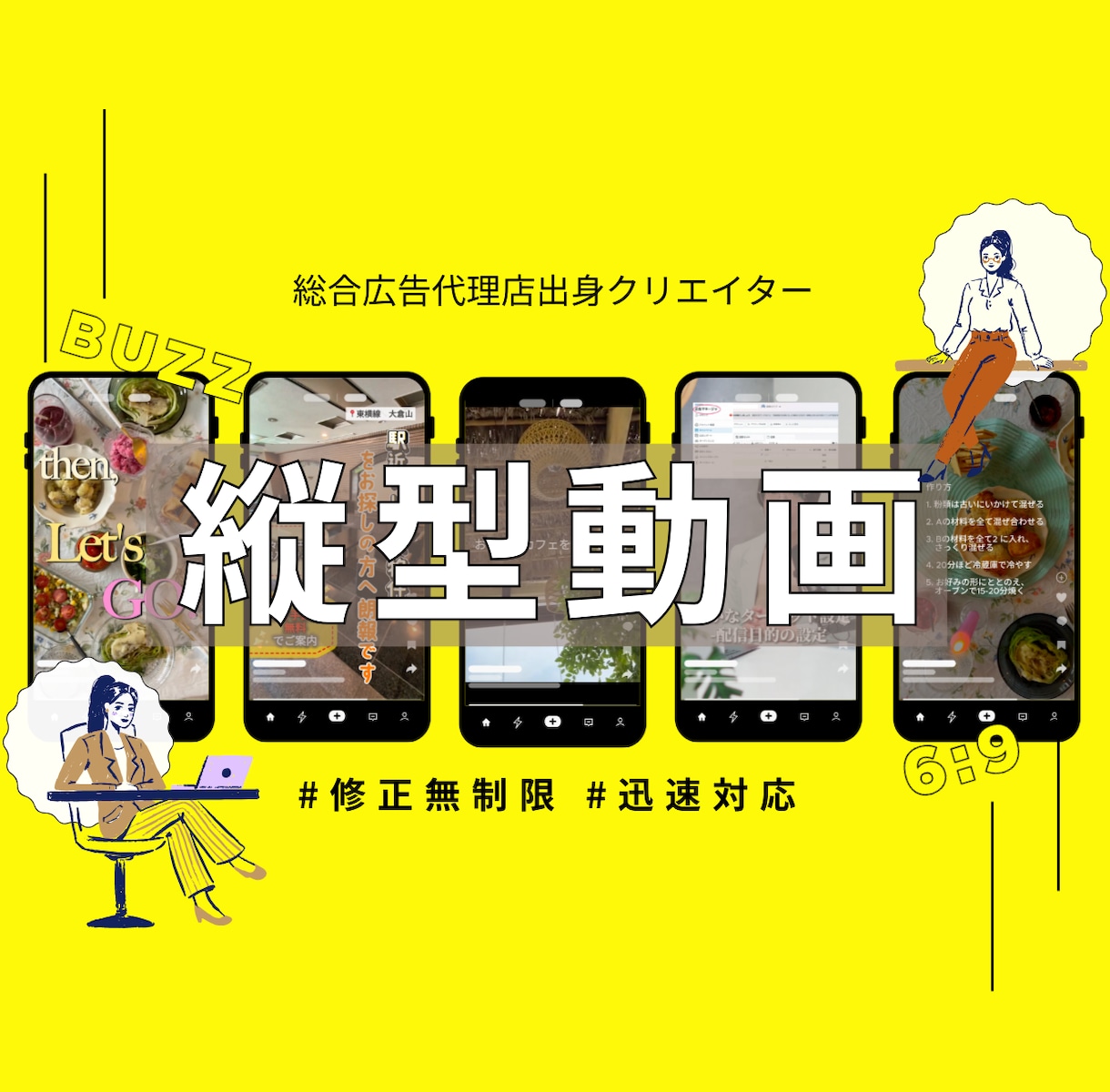 縦型リール・SNS広告動画◎ショート動画編集します 最短当日納品！丁寧にお作りいたします！→→ イメージ1
